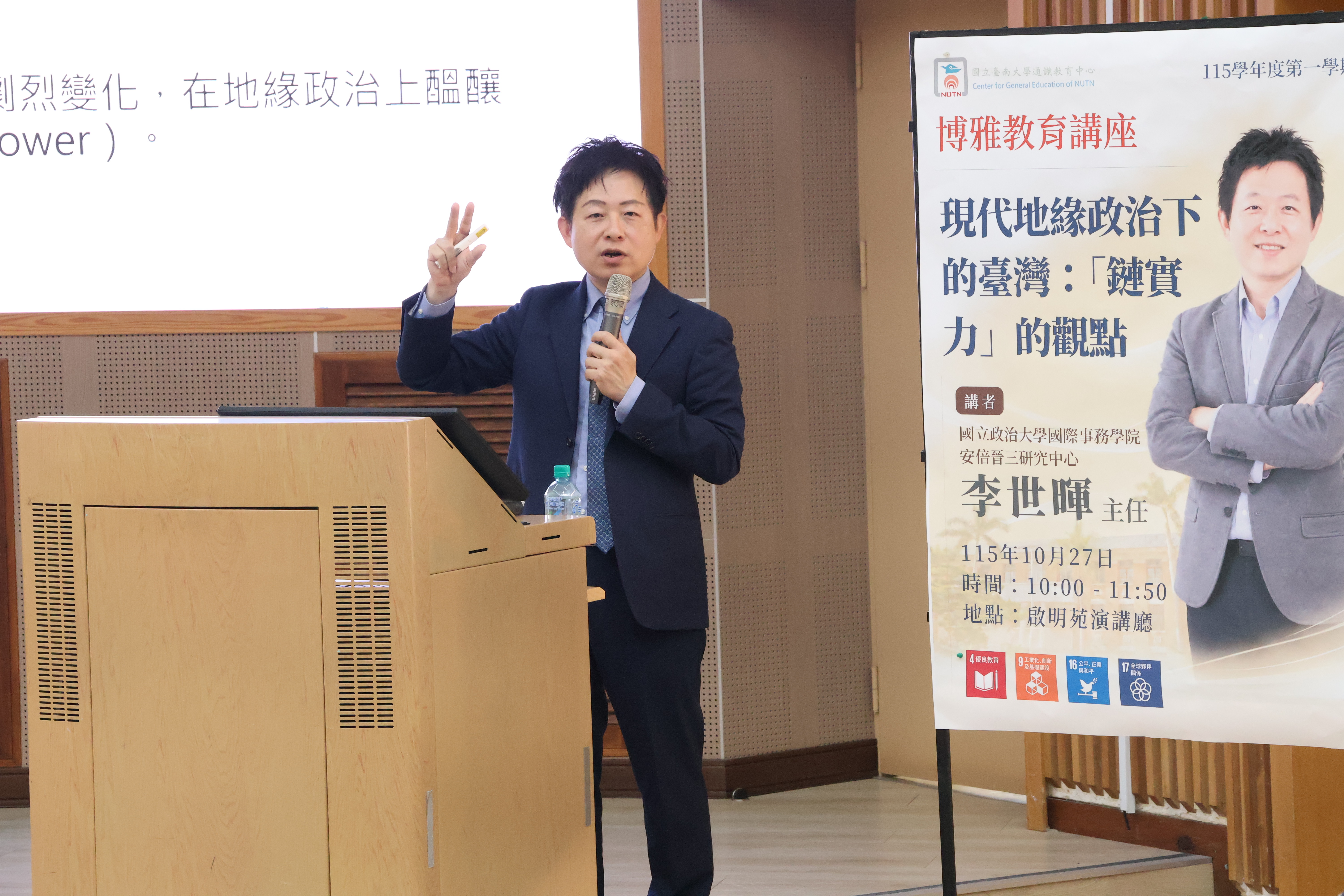 現代地緣政治下的臺灣：「鏈實力」的觀點